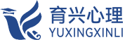 育兴心理