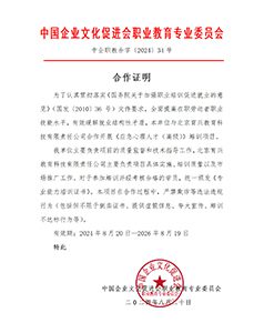 荣誉证书2