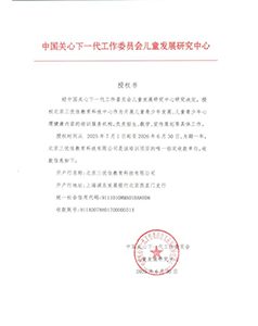 荣誉证书4